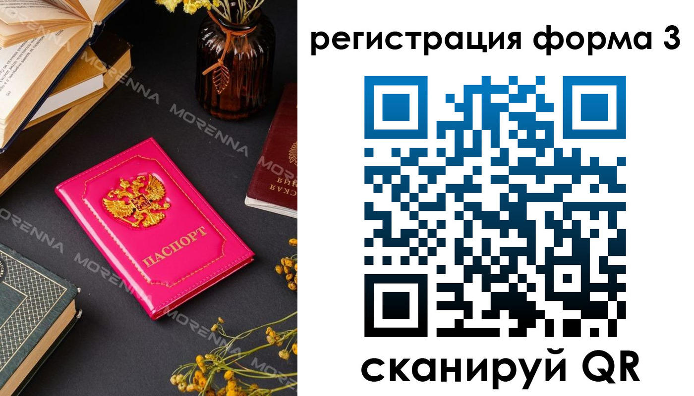 временная прописка в Кирове