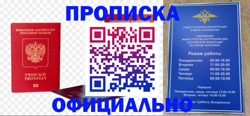 прописка иностранных граждан в Кирове