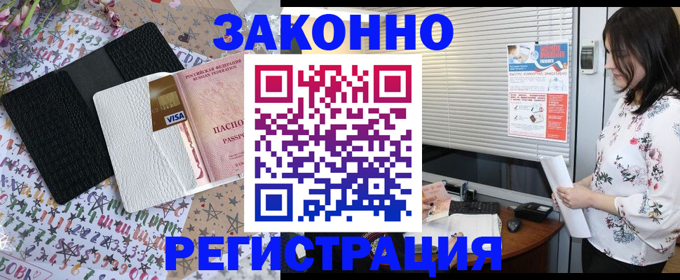 временная регистрация для школы в Кирове