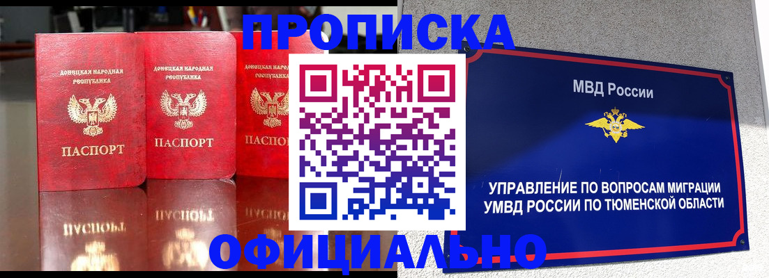 временная прописка в Кирове