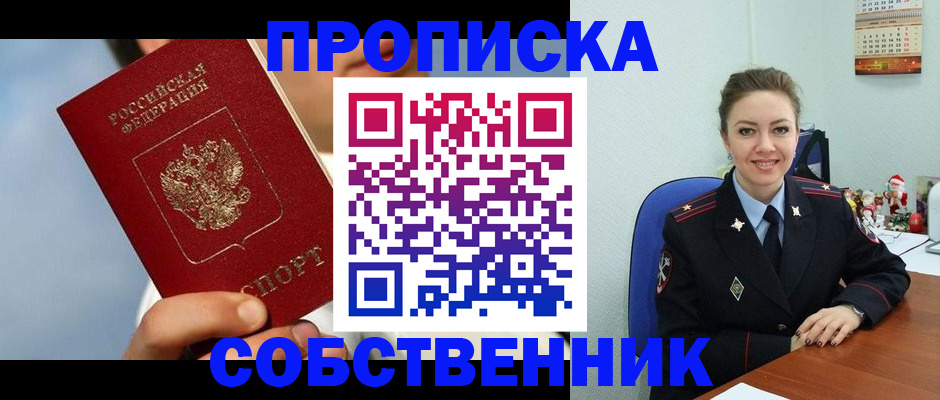 миграционный учет в Кирове