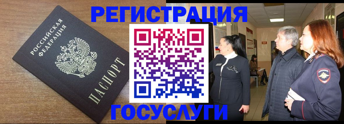 миграционный учет в Кирове