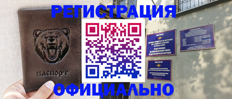 прописка 2025 в Кирове