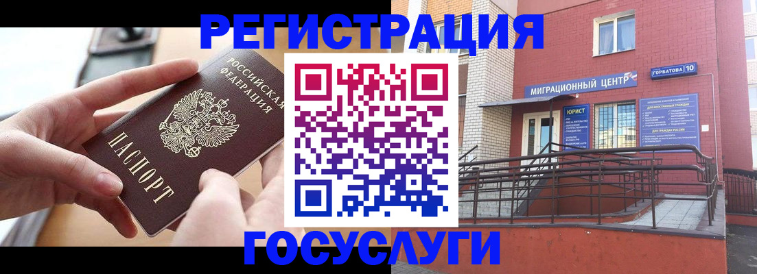 временная прописка в Кирове