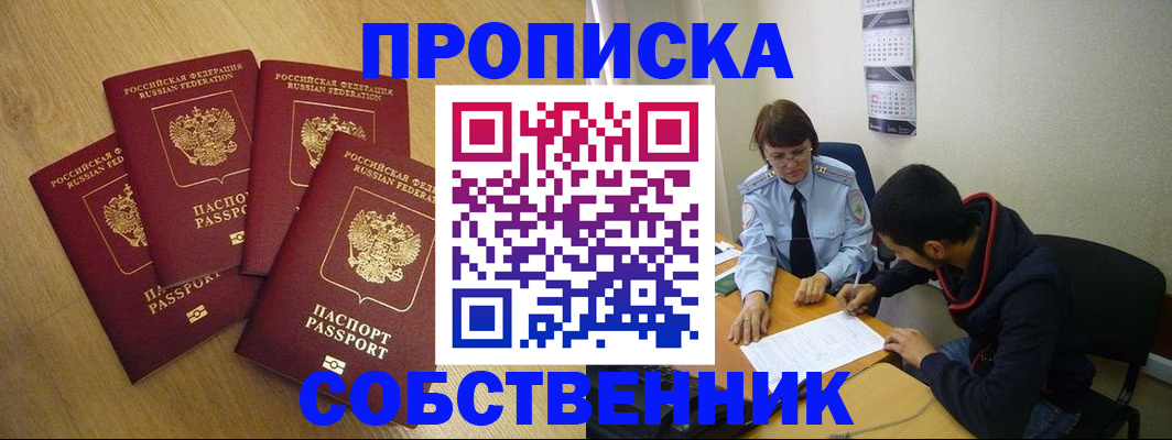 временная регистрация надежно в Кирове